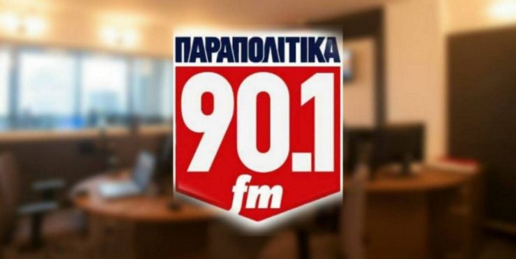 Παραπολοτικά 90,1