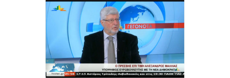 Star Κεντρικής Ελλάδας