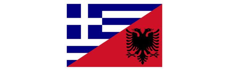 Ελλάδα Αλβανία