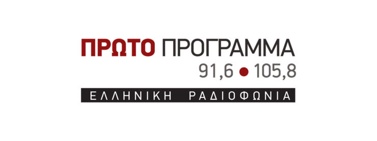 Πρώτο Πρόγραμμα