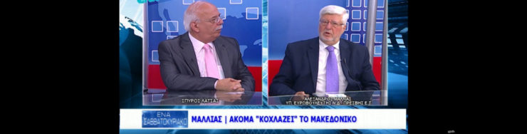 ena channel