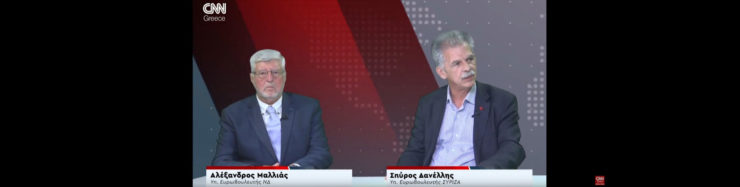 Cnn Greece 10-05-2019