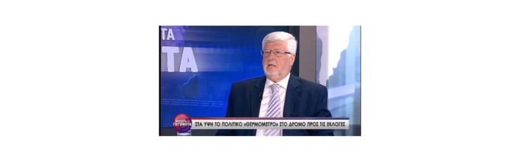 01Μαϊ2019 – Μπροστά στα Γεγονότα