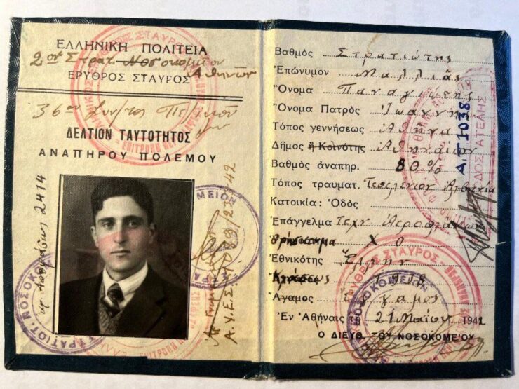 Τεπελένι ύψωμα 1206